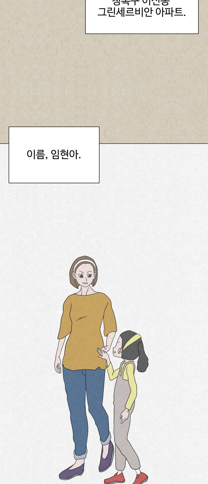 88 페이지