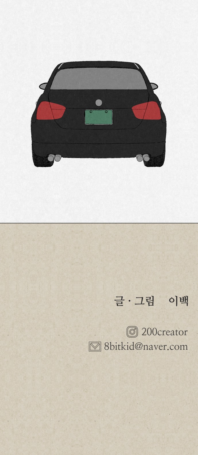 90 페이지