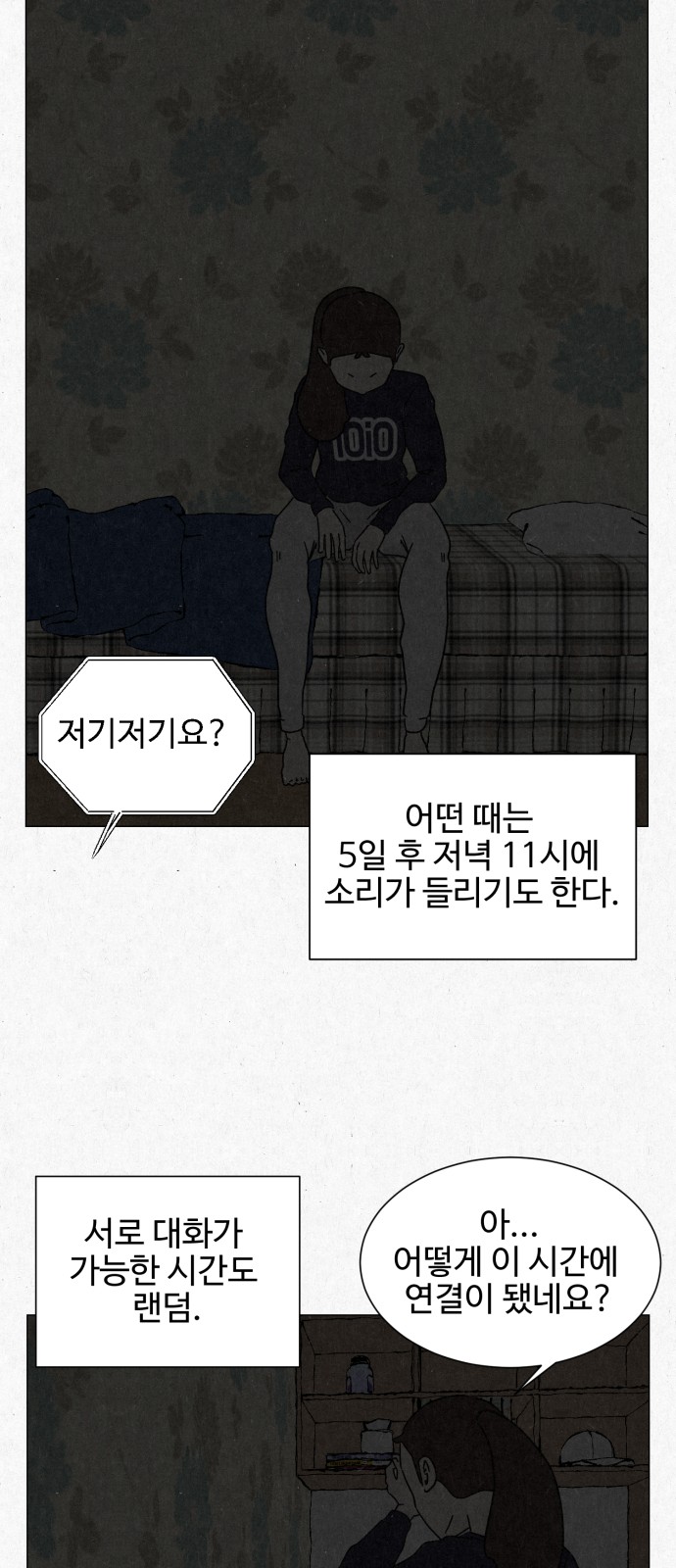 29 페이지