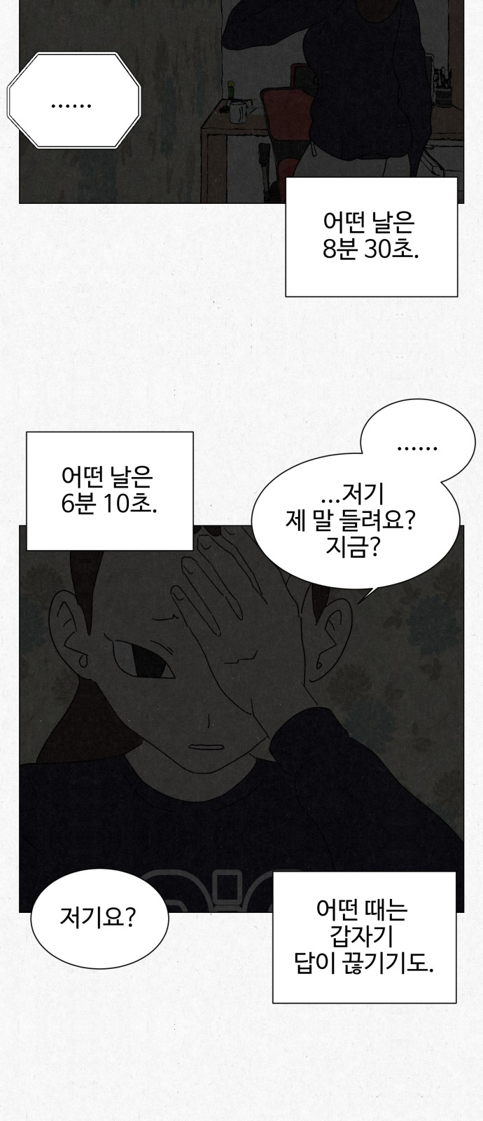 30 페이지
