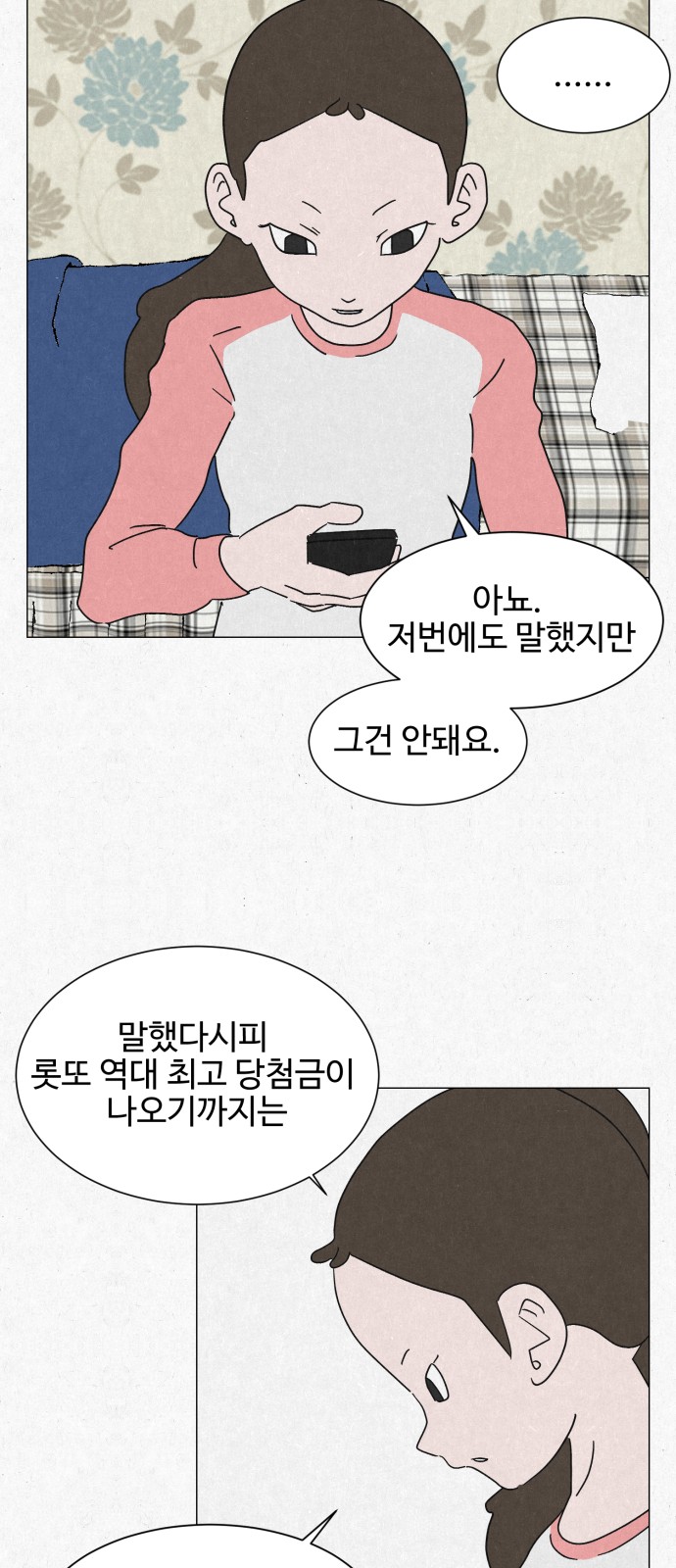 43 페이지
