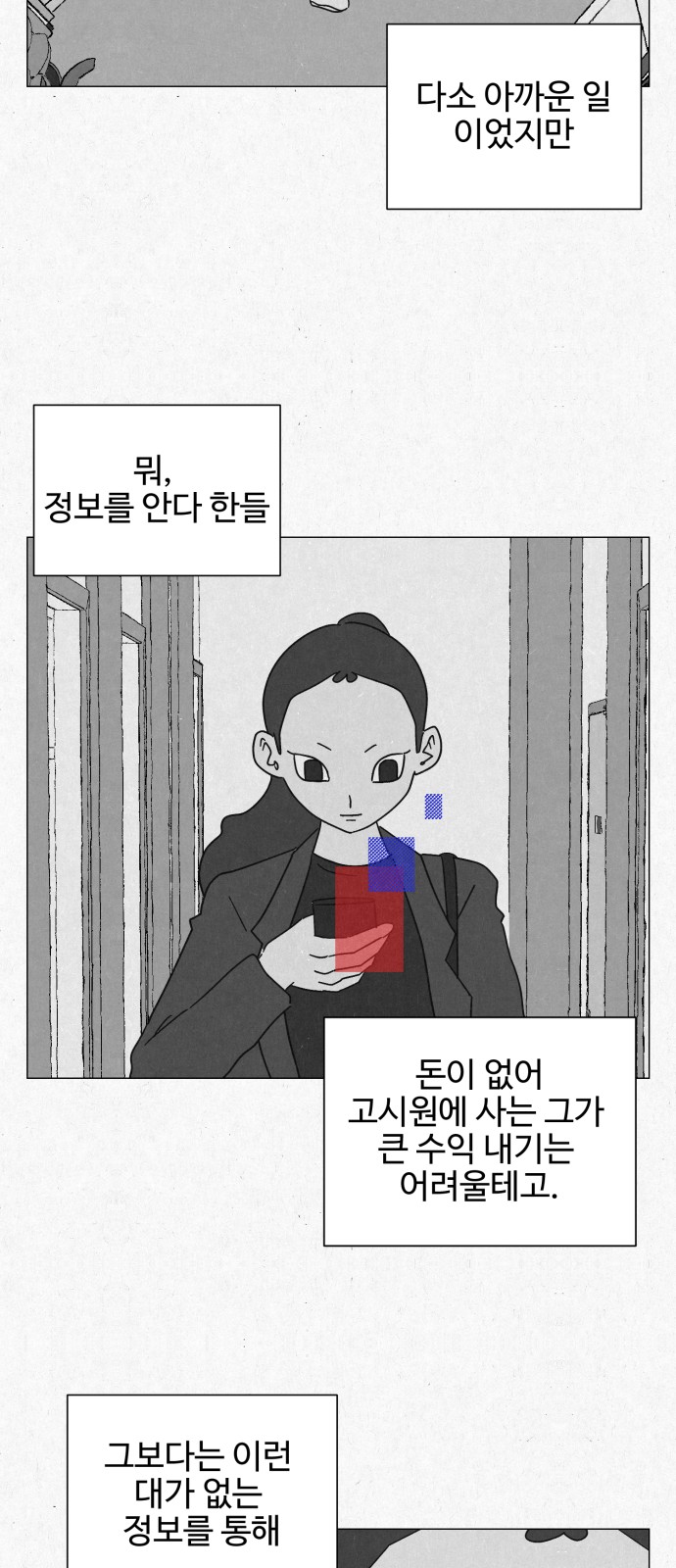 65 페이지