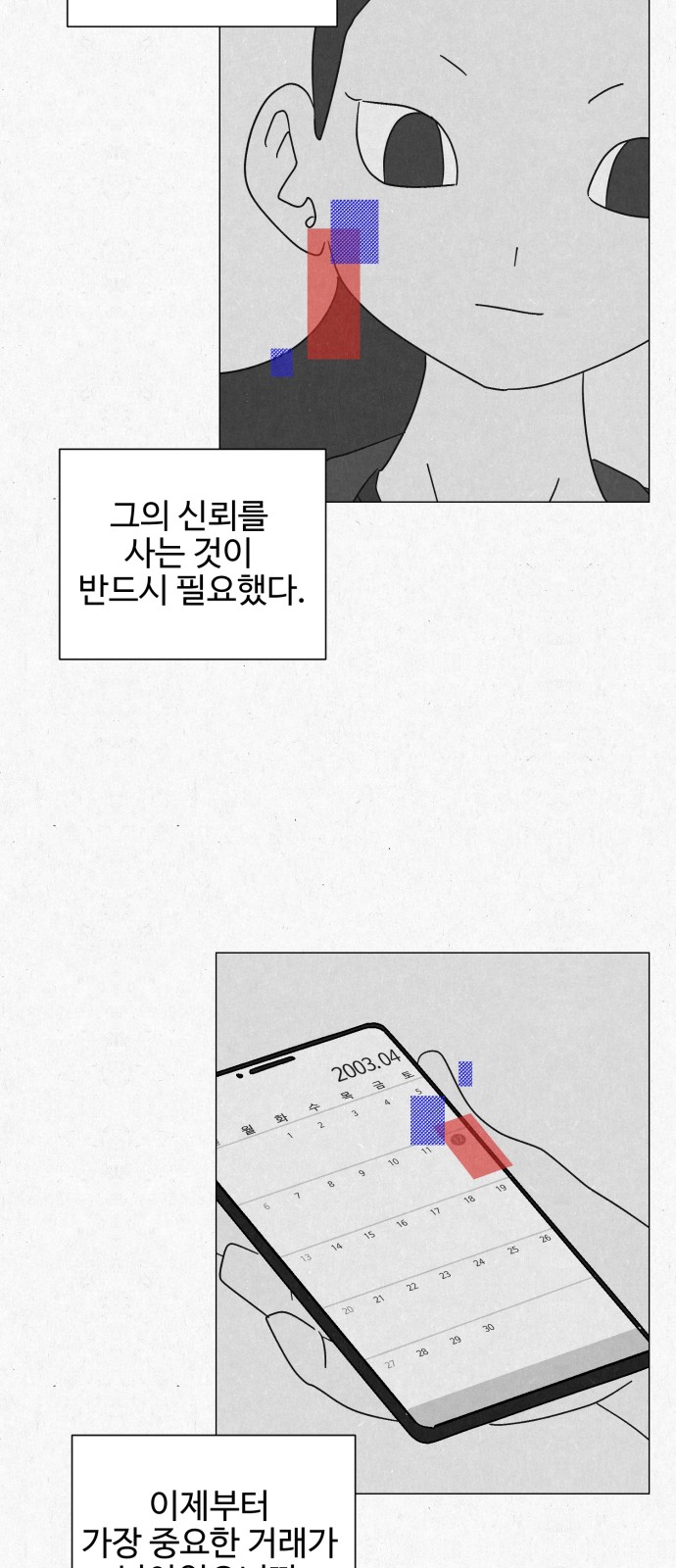 66 페이지