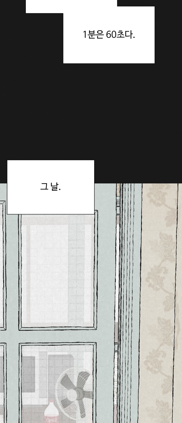 78 페이지