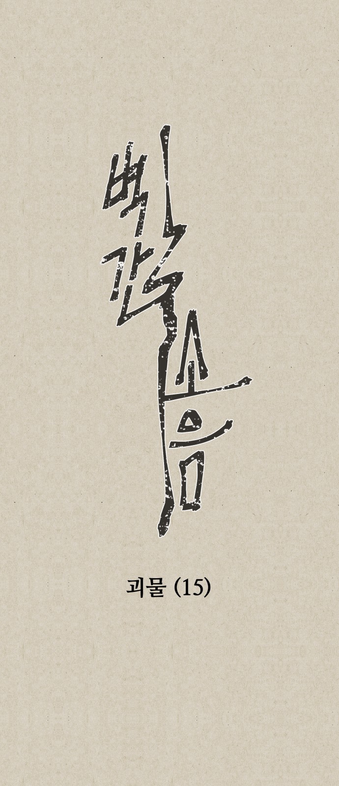 14 페이지