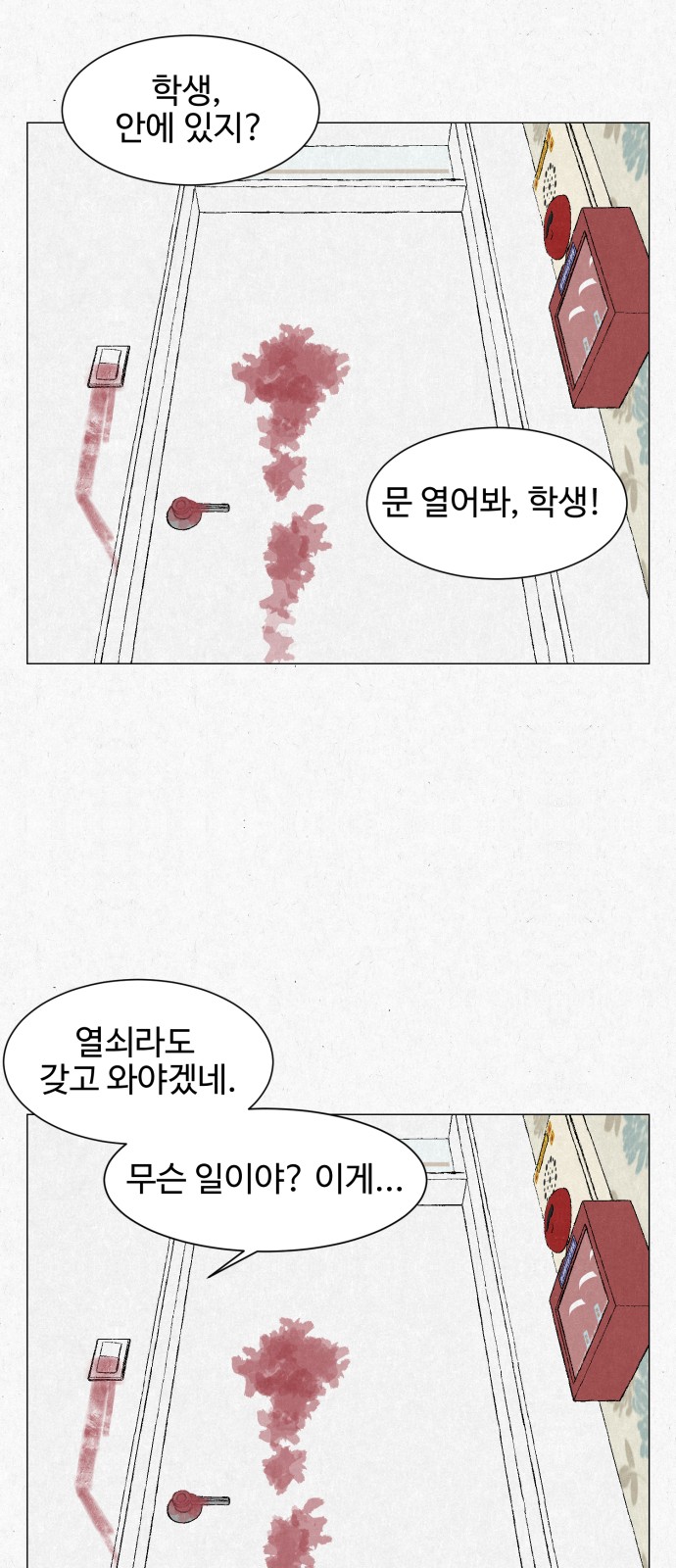 48 페이지