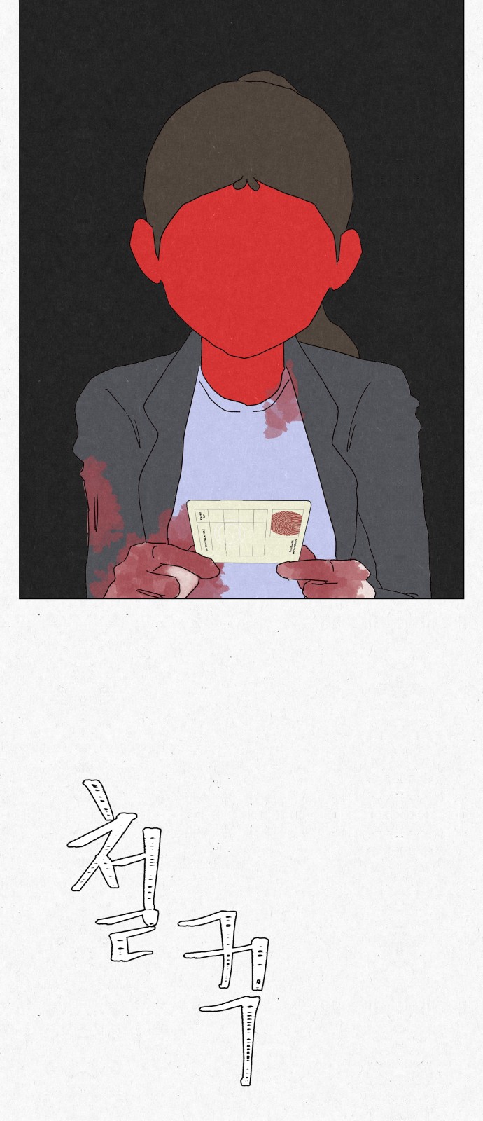 58 페이지