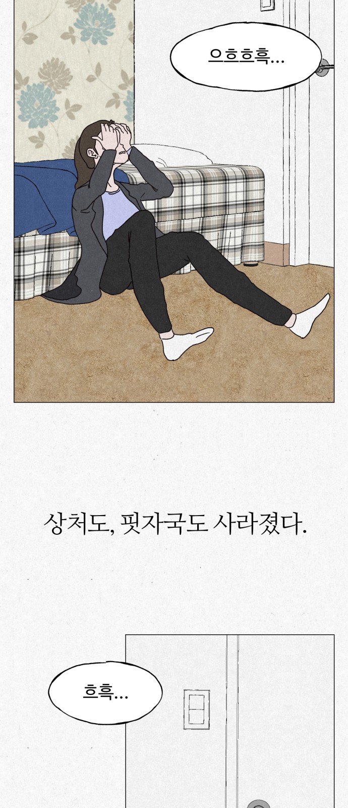 71 페이지