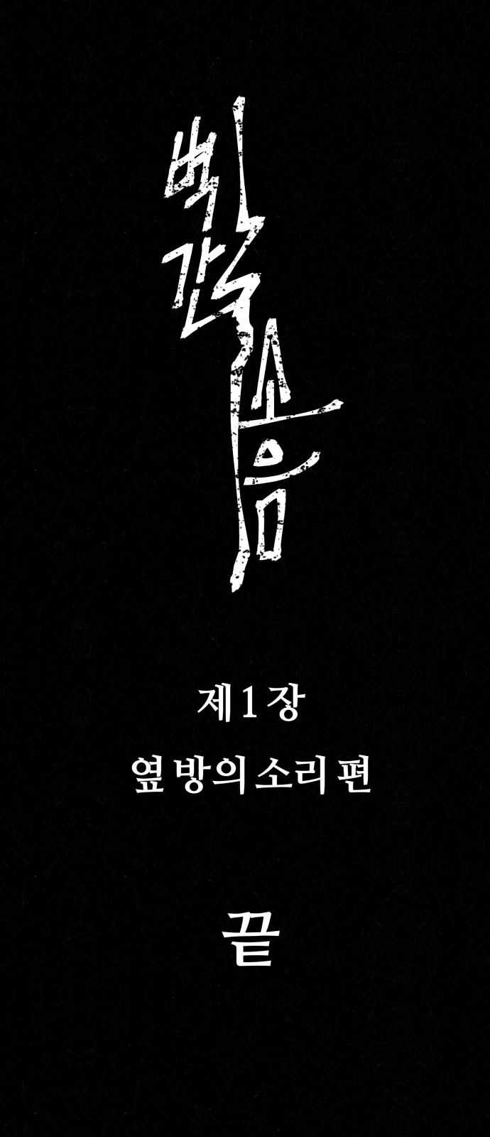 77 페이지
