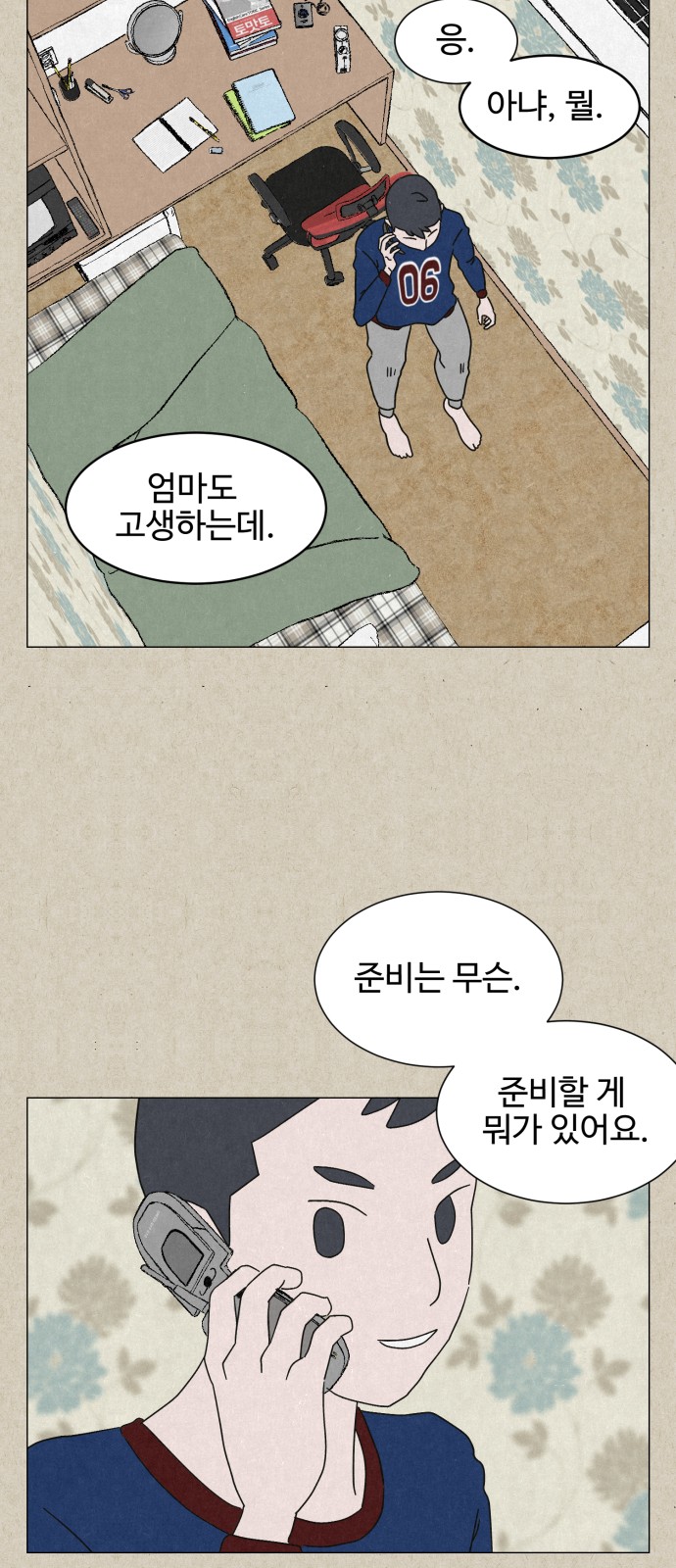 21 페이지