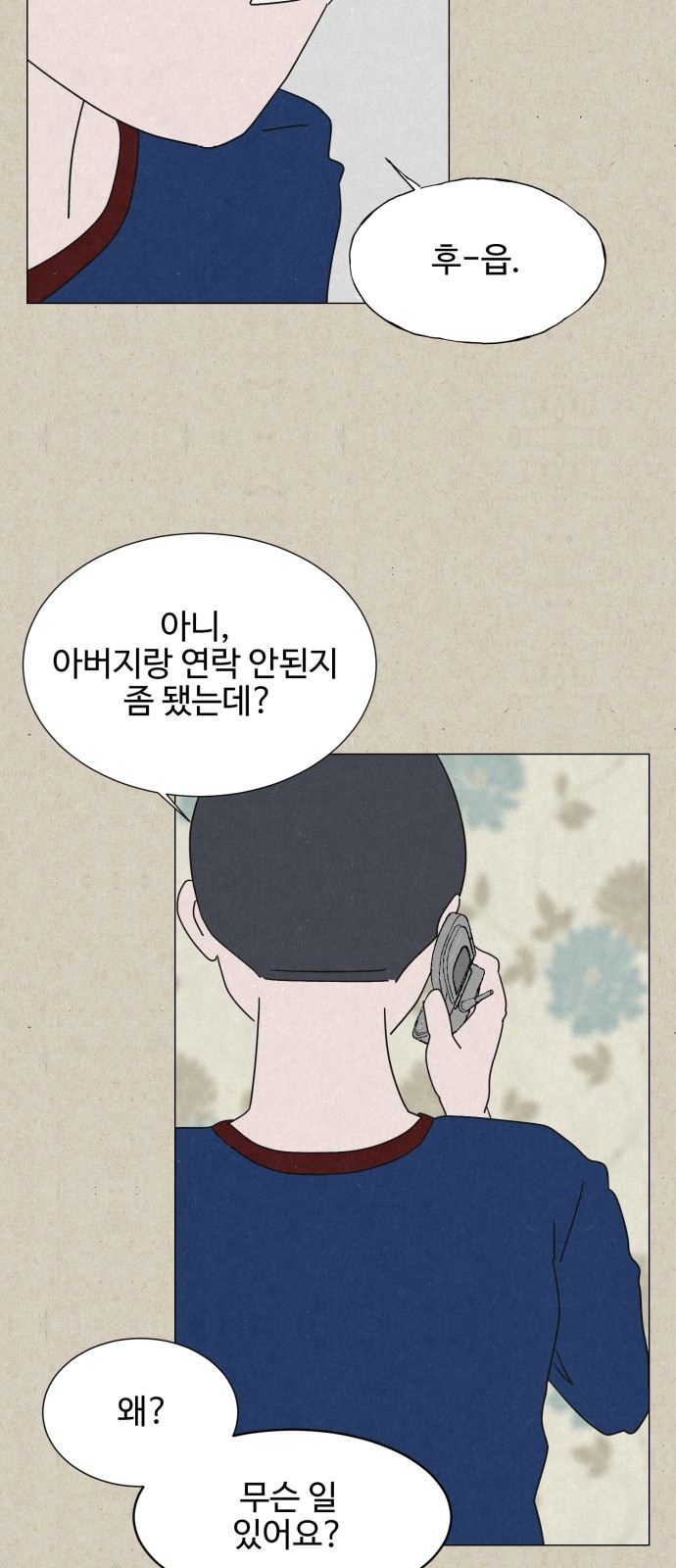 23 페이지