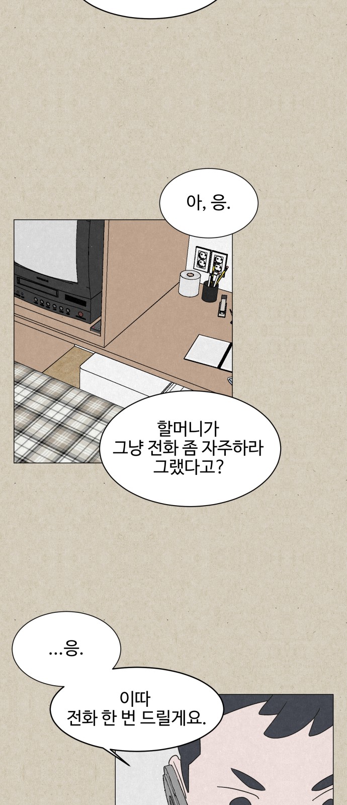 24 페이지