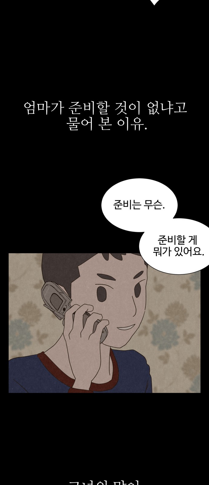 74 페이지