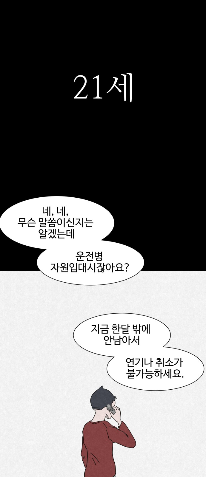 76 페이지