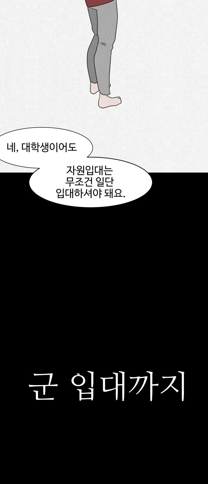 77 페이지