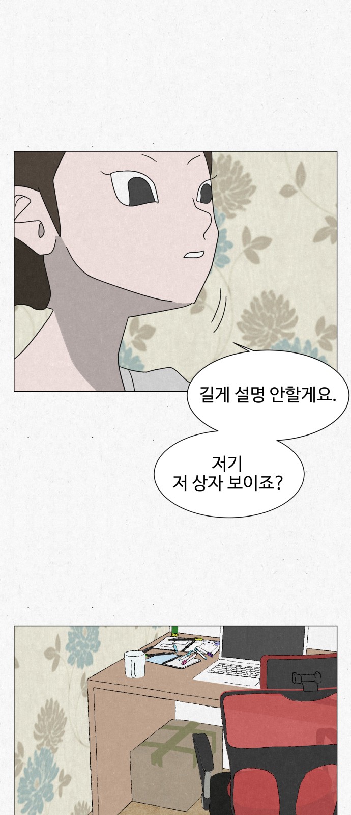 65 페이지