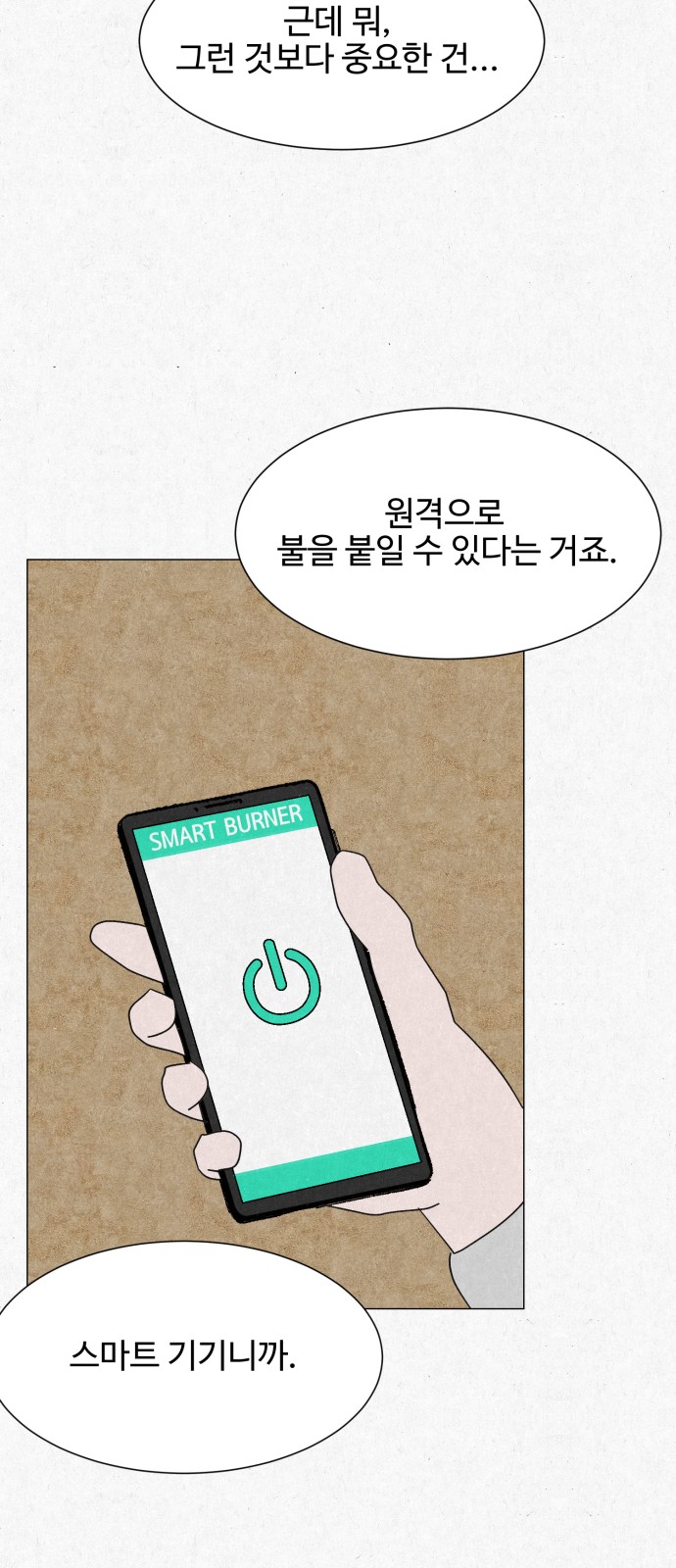 67 페이지
