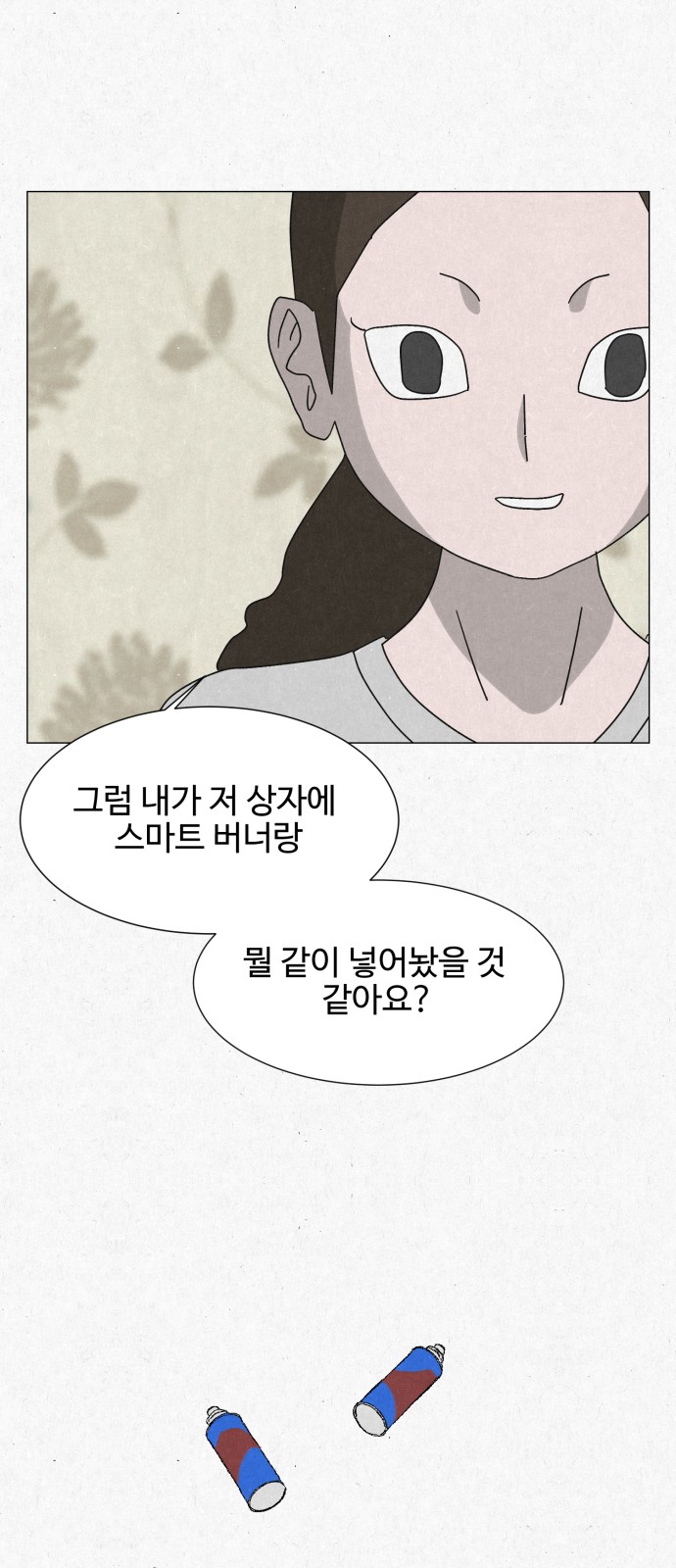 68 페이지