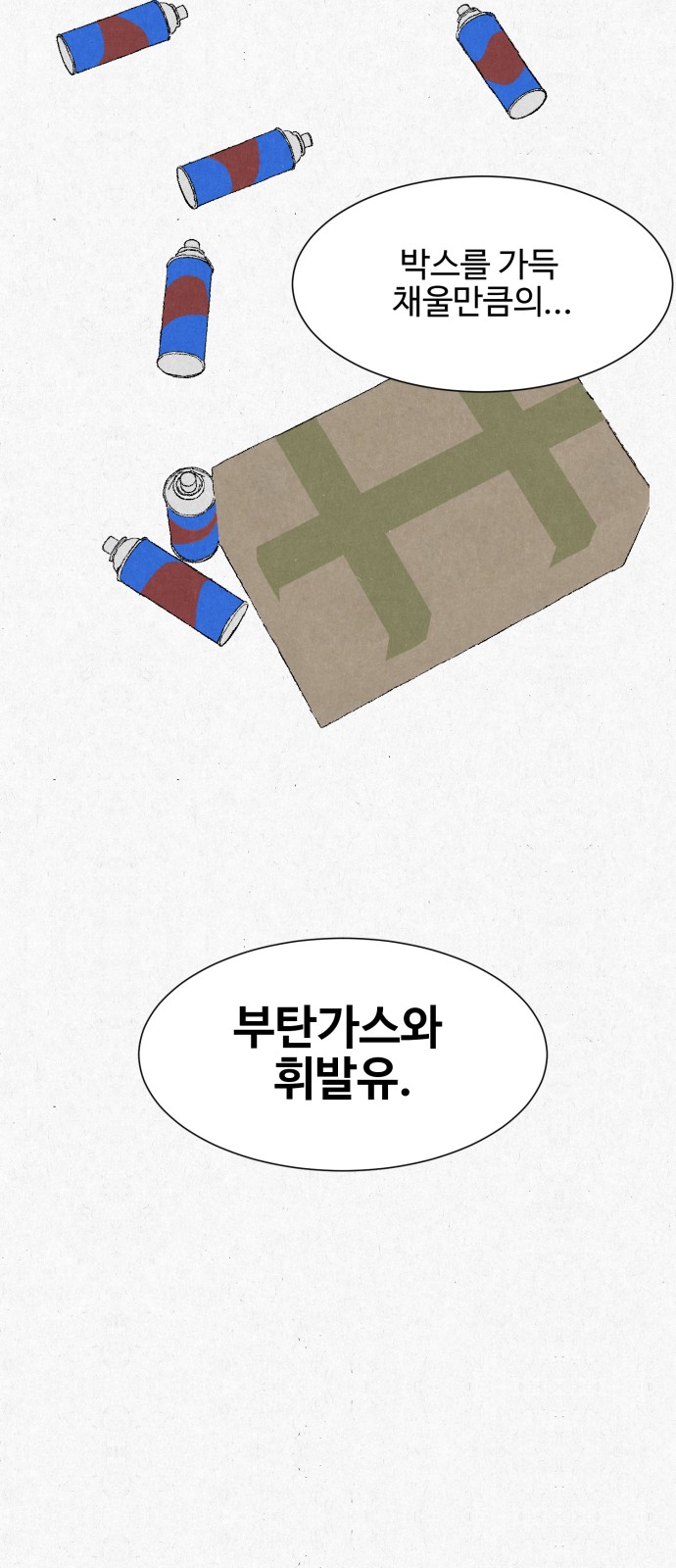 69 페이지