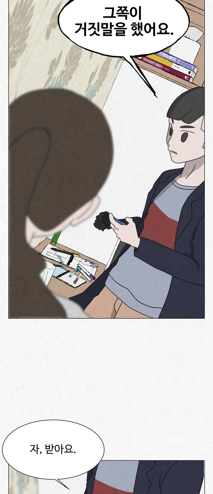 26 페이지