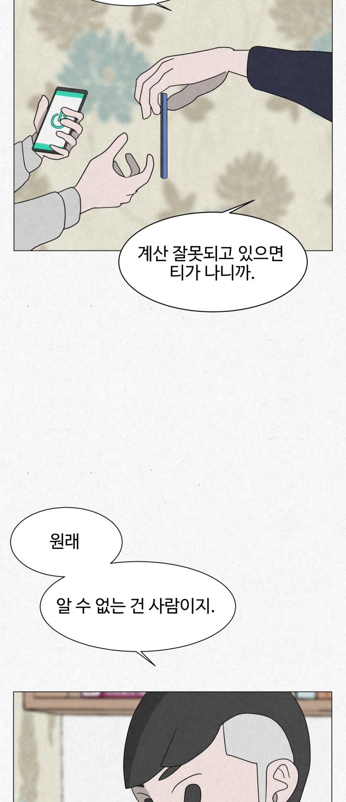 59 페이지