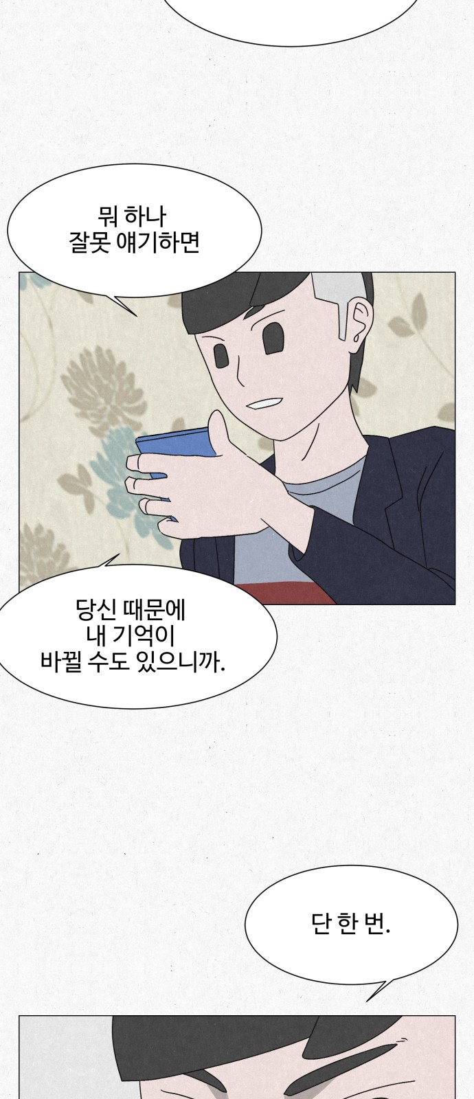 66 페이지