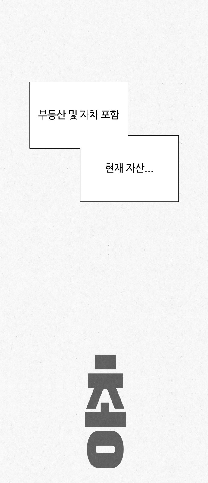 92 페이지