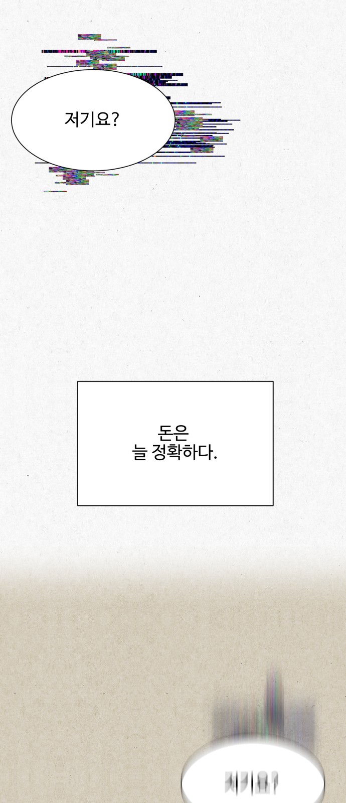 98 페이지