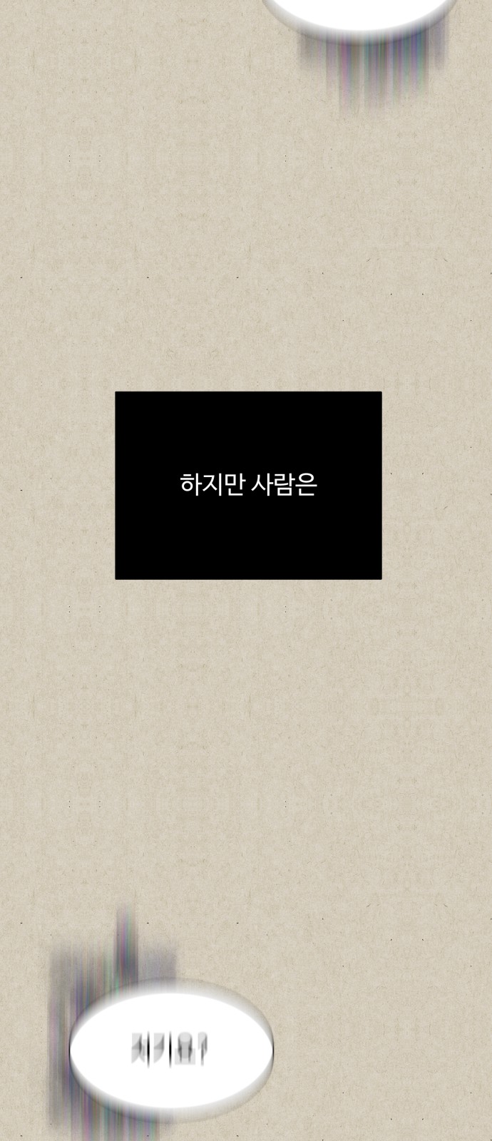 99 페이지