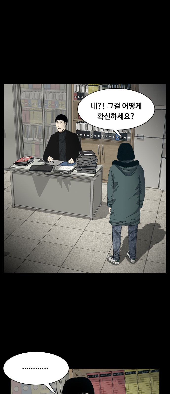 54 페이지