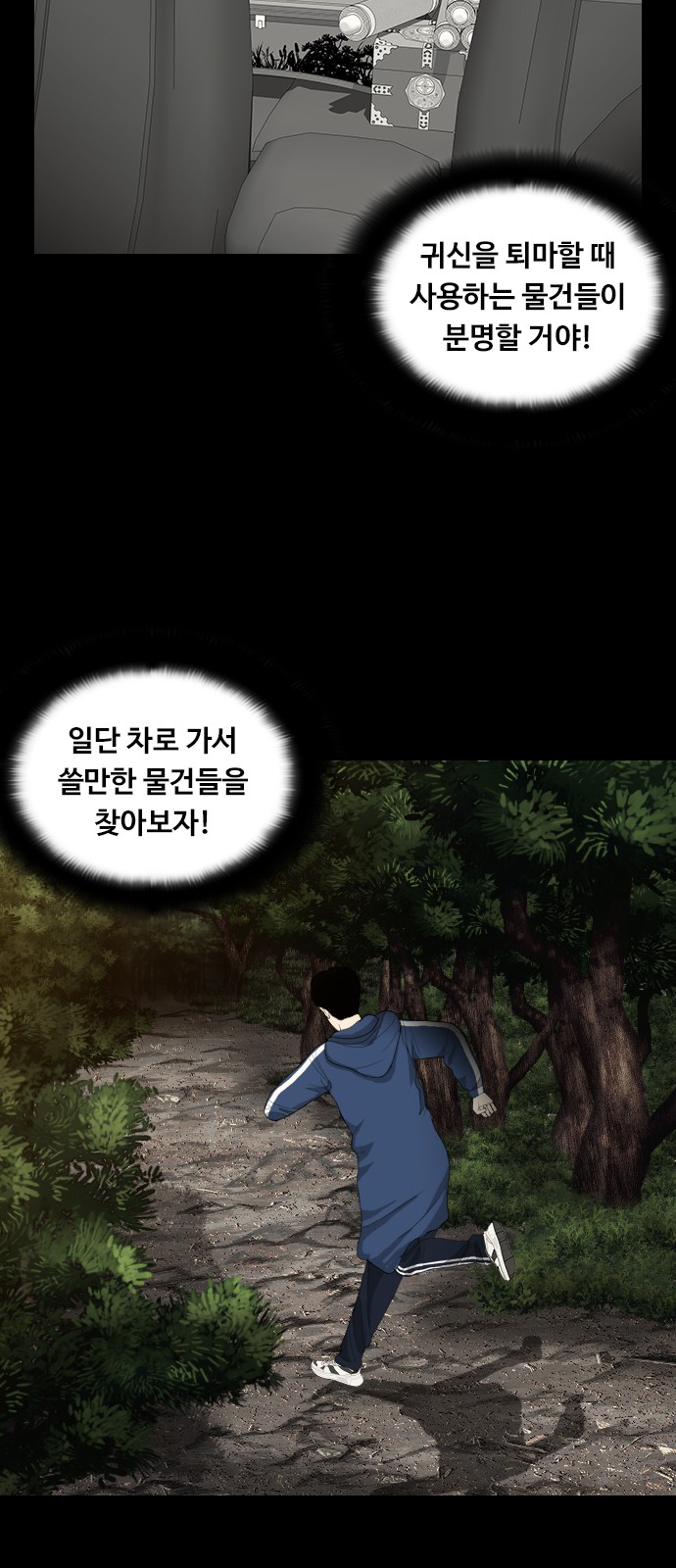 36 페이지