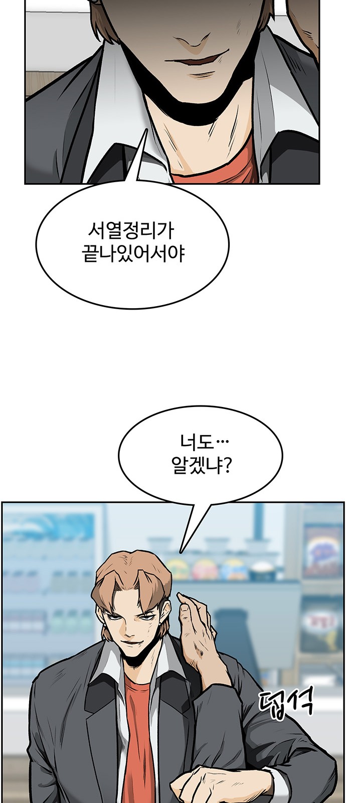 99 페이지