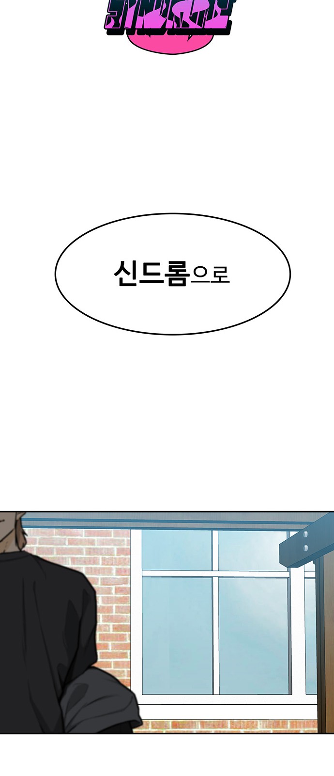 83 페이지