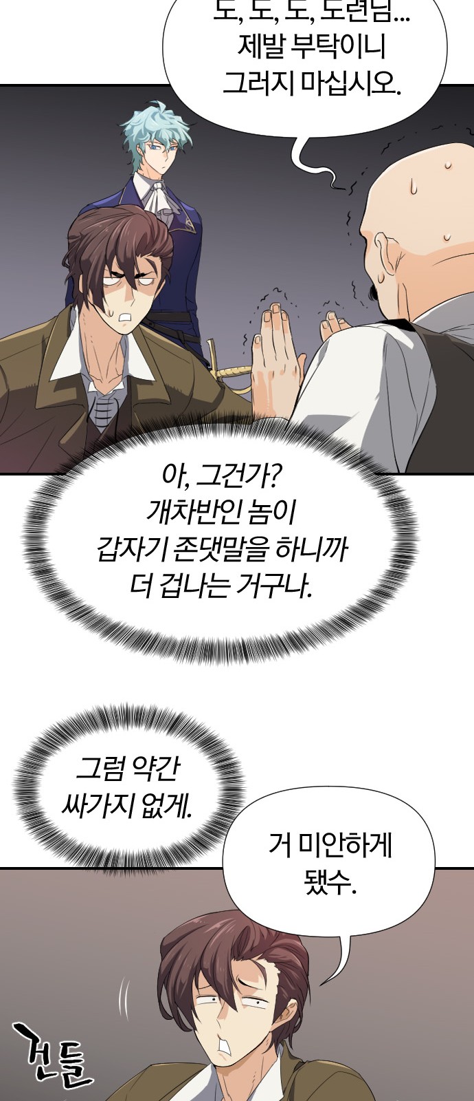 80 페이지