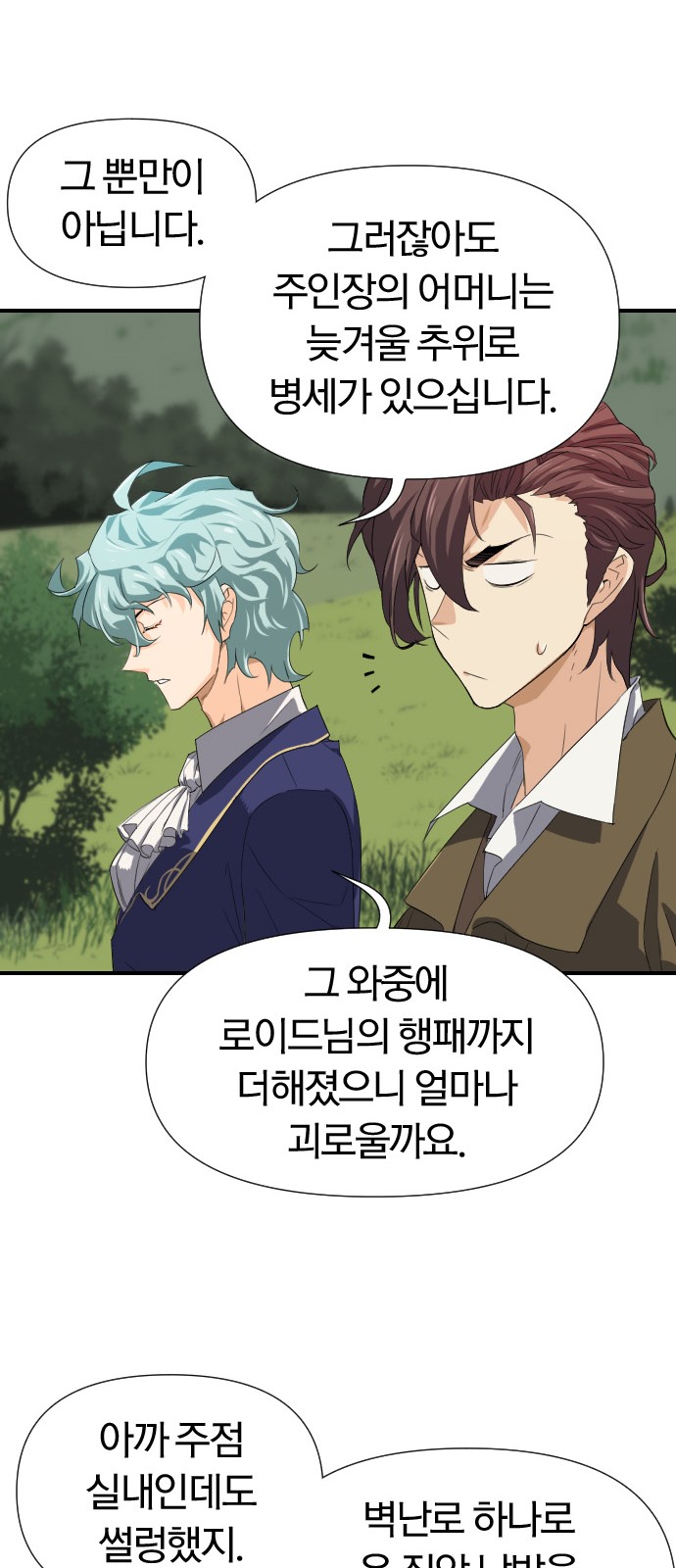 86 페이지