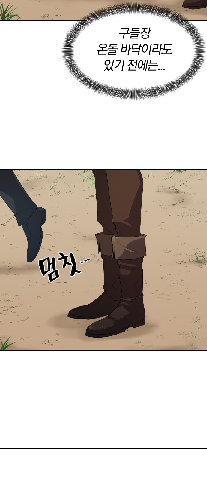 88 페이지