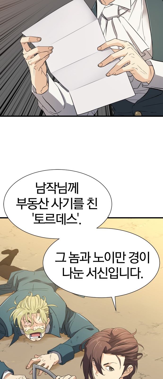 36 페이지