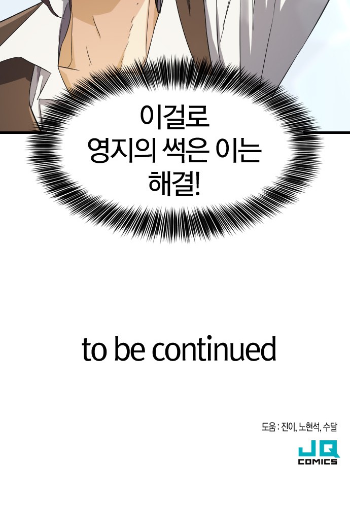 68 페이지
