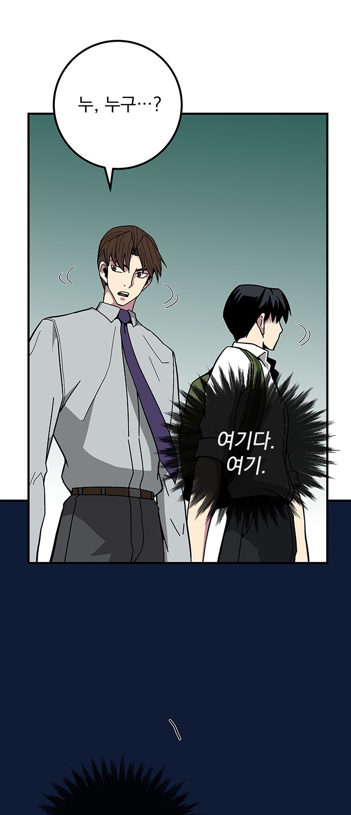 The Earth's Chosen Savior - Chapter 11 - Page 67