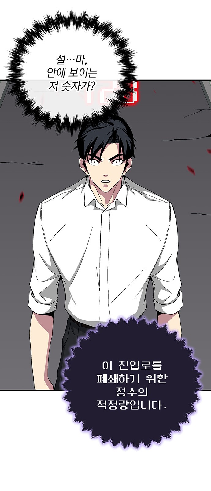 The Earth's Chosen Savior - Chapter 12 - Page 23