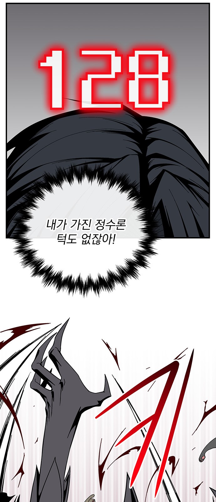 The Earth's Chosen Savior - Chapter 12 - Page 24