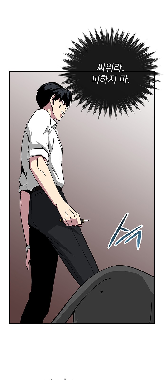 The Earth's Chosen Savior - Chapter 12 - Page 27
