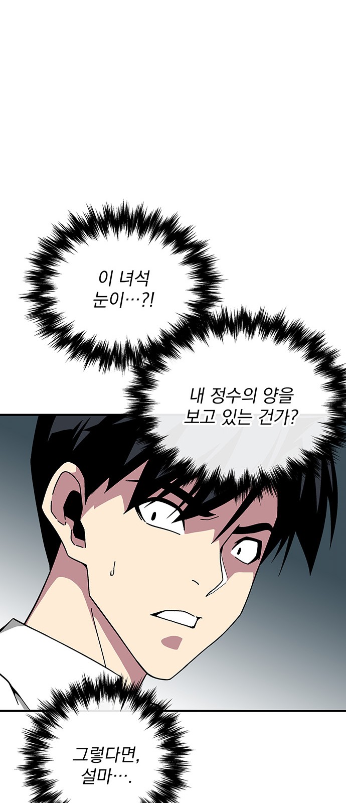 The Earth's Chosen Savior - Chapter 12 - Page 29