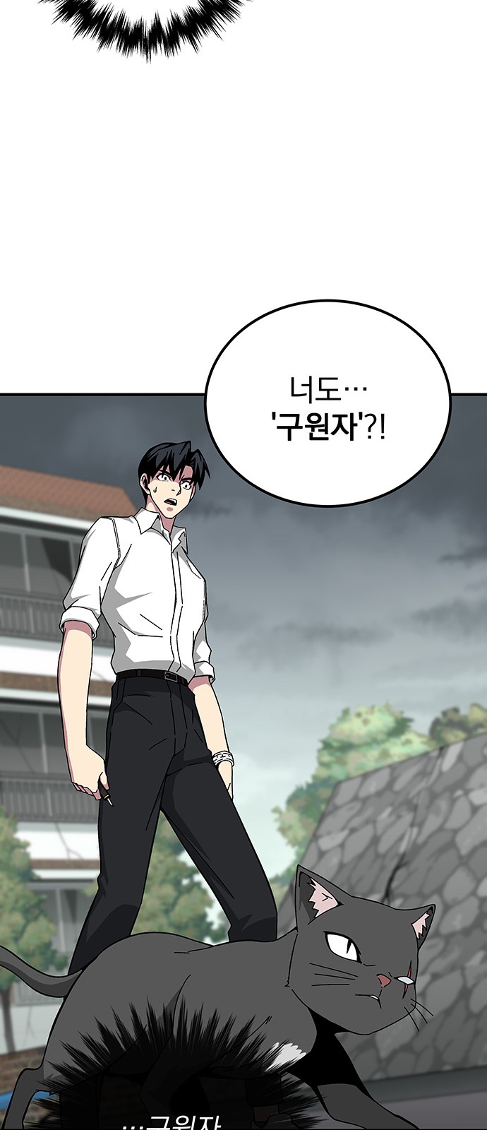 The Earth's Chosen Savior - Chapter 12 - Page 30