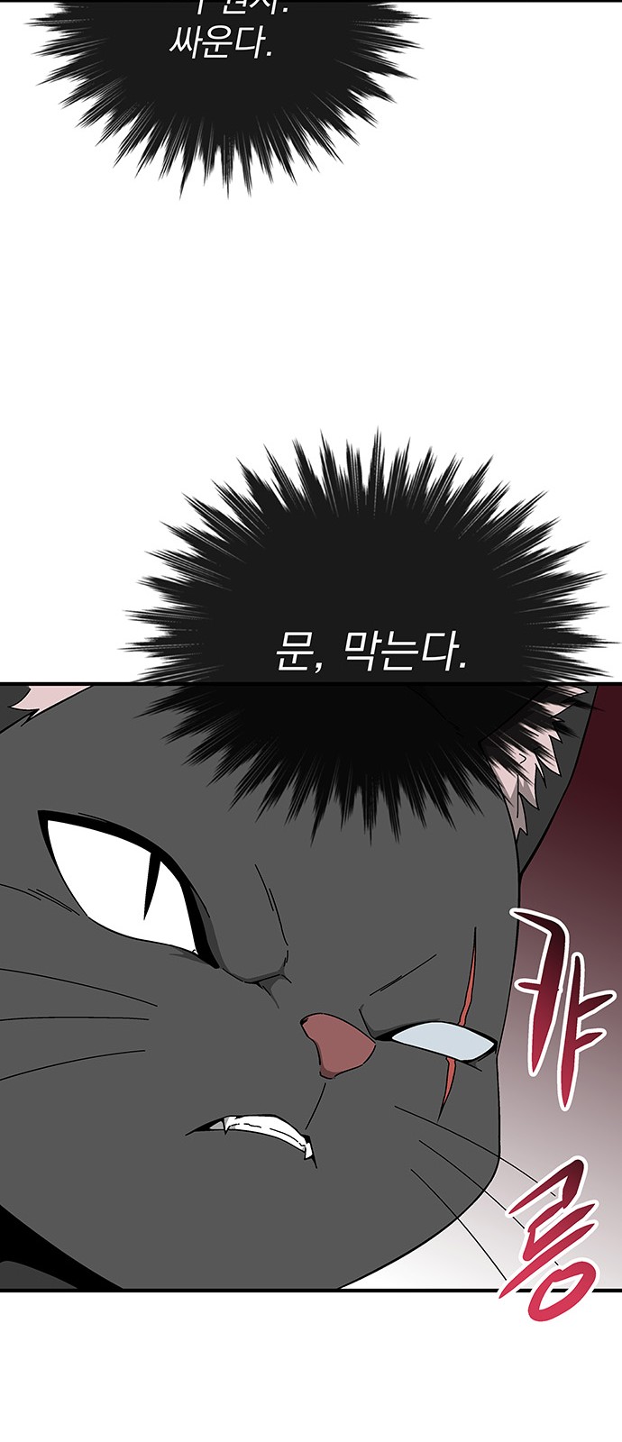 The Earth's Chosen Savior - Chapter 12 - Page 31