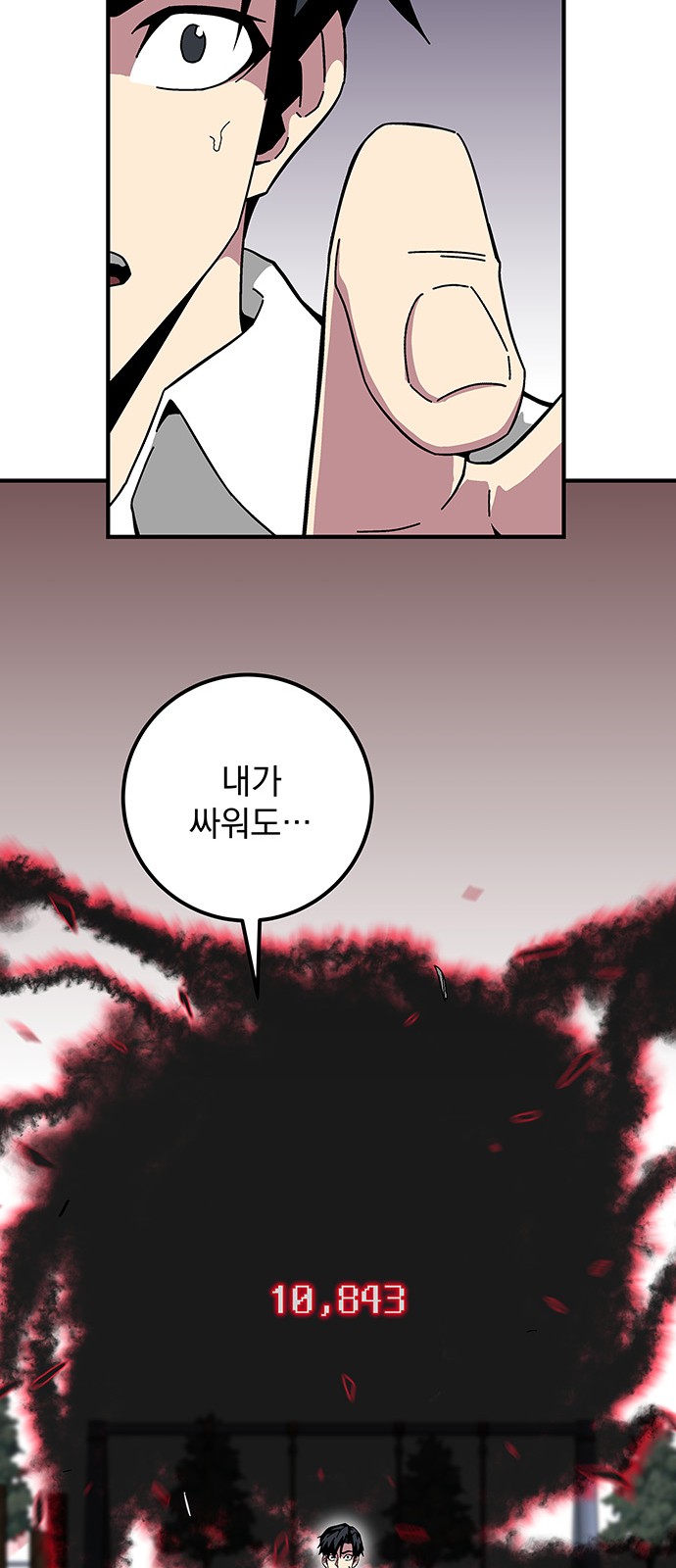 The Earth's Chosen Savior - Chapter 12 - Page 33