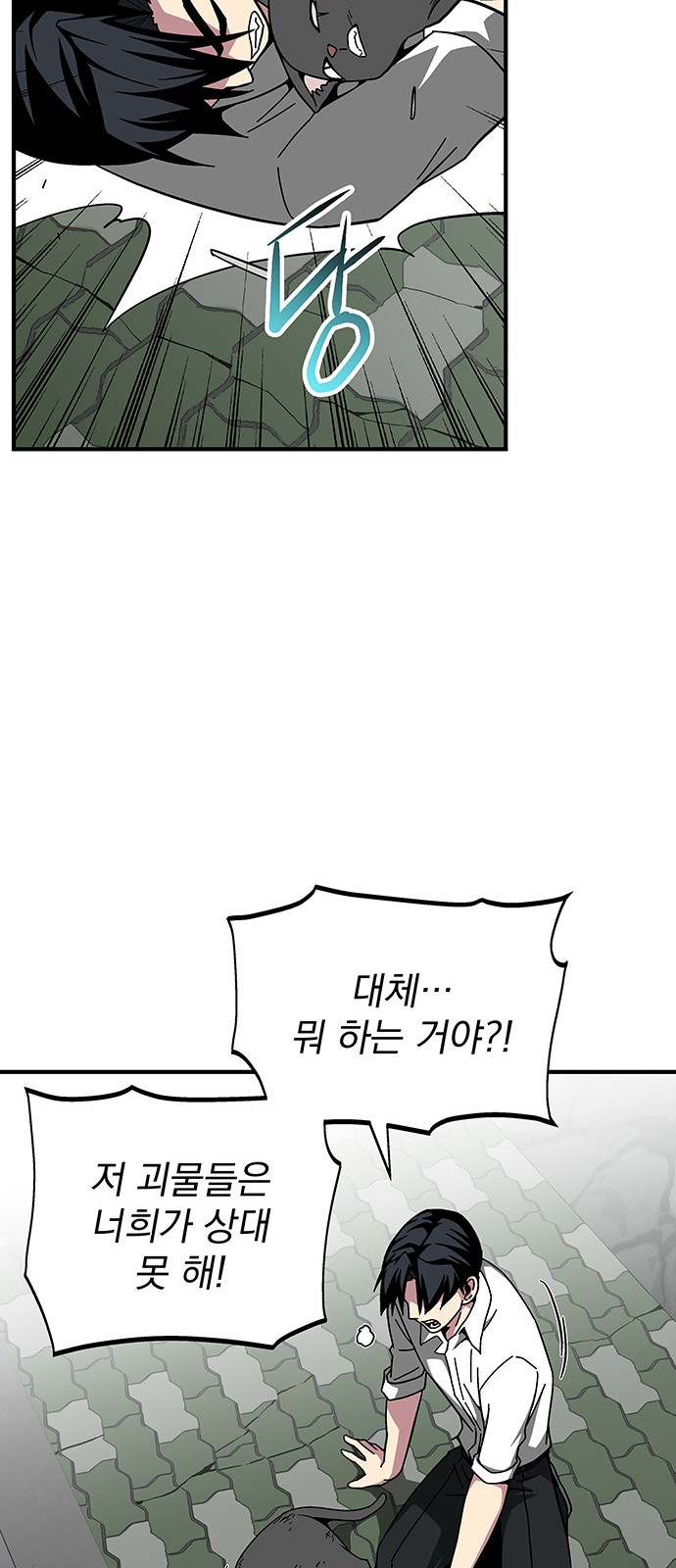 The Earth's Chosen Savior - Chapter 12 - Page 57