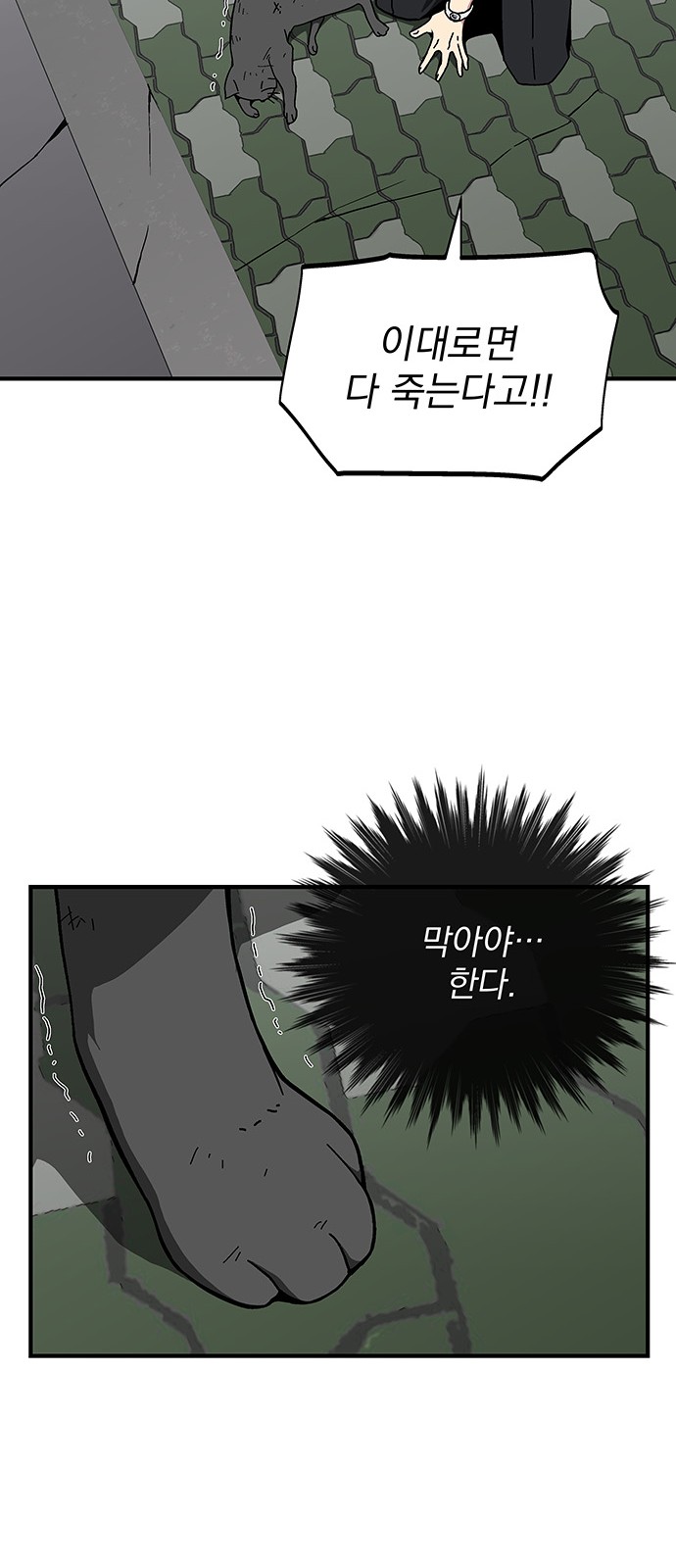 The Earth's Chosen Savior - Chapter 12 - Page 58