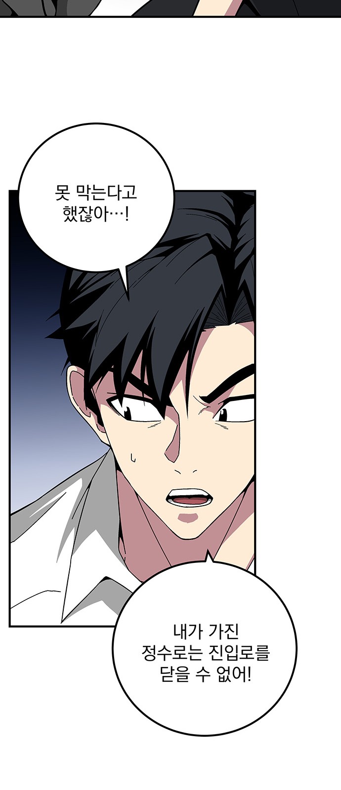 The Earth's Chosen Savior - Chapter 12 - Page 60