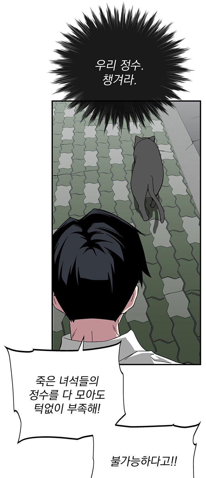 The Earth's Chosen Savior - Chapter 12 - Page 61